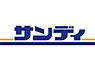 周辺：【スーパー】サンディ 桃谷店まで986ｍ