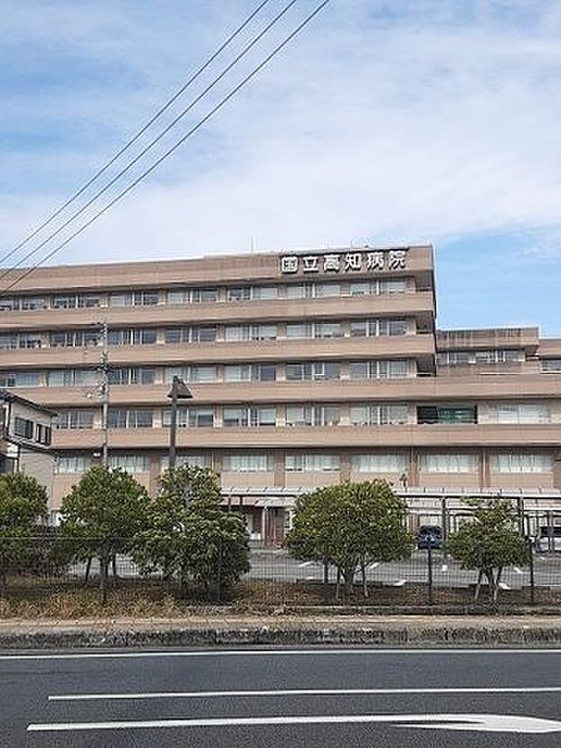 独立行政法人国立病院機構高知病院独立行政法人国立病院機構高知病院 550m