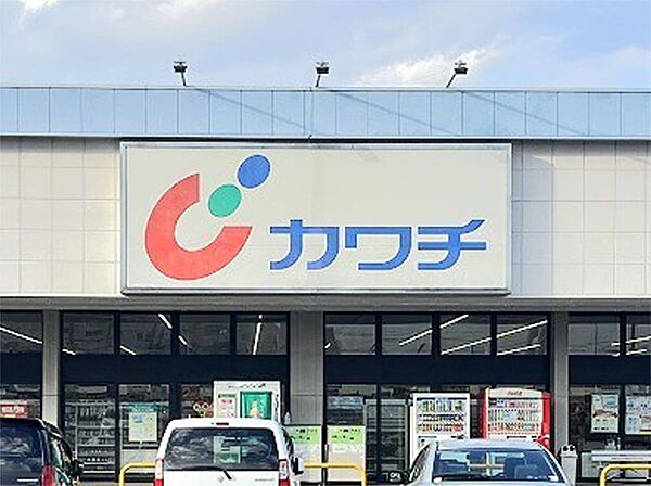 カワチ薬局・長命ヶ丘店（585m）