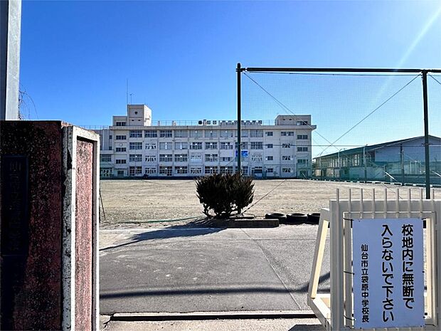 仙台市立袋原中学校(1166m)