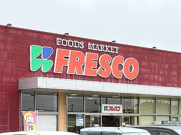 フレスコキクチ亘理店（5427m）
