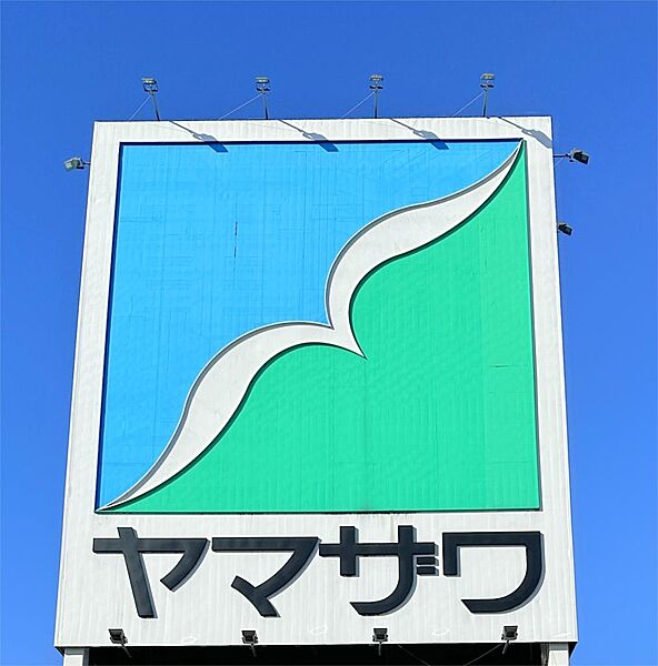 ヤマザワ古川北店（332m）