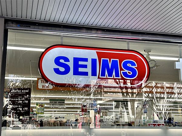 ドラッグセイムス 仙台宮町店（453m）