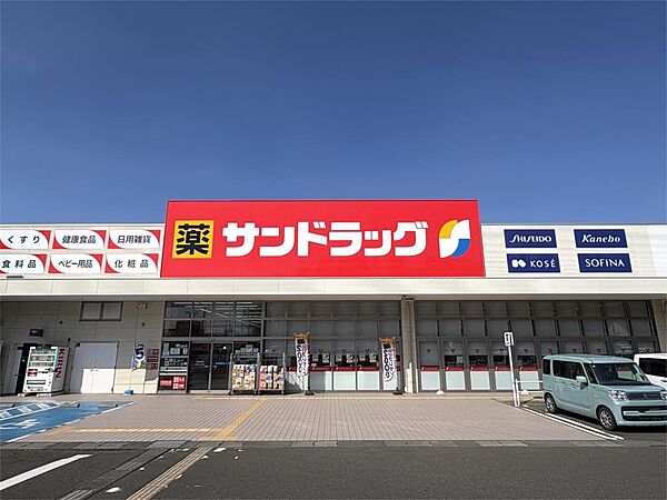 サンドラッグ 富谷店（1891m）