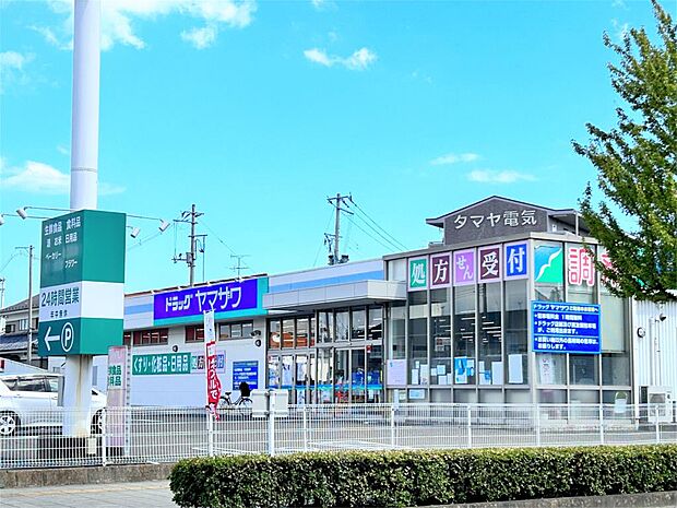 ドラッグヤマザワ 高砂店(2592m)