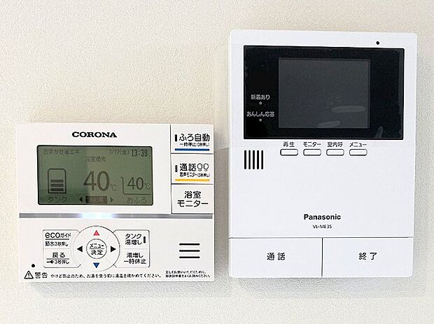 モニター付きインターホン 給湯リモコン