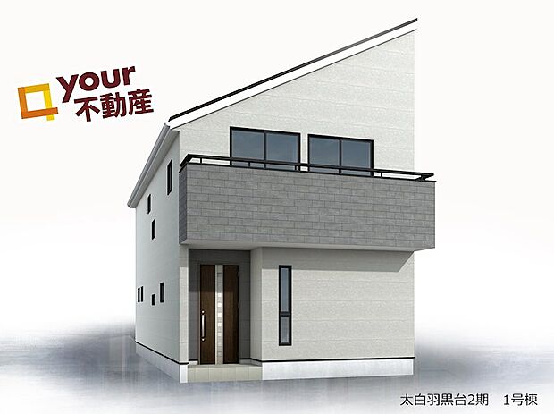 1号棟※イメージ図のため現況と異なる場合があります。