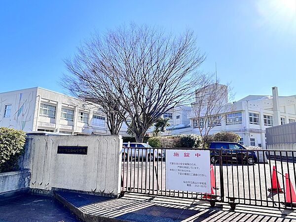 仙台市立西山小学校（552m）