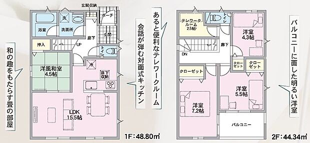 リビング続きの洋風和室は広く使えたり個室にして寝室やワークスペースにも◎