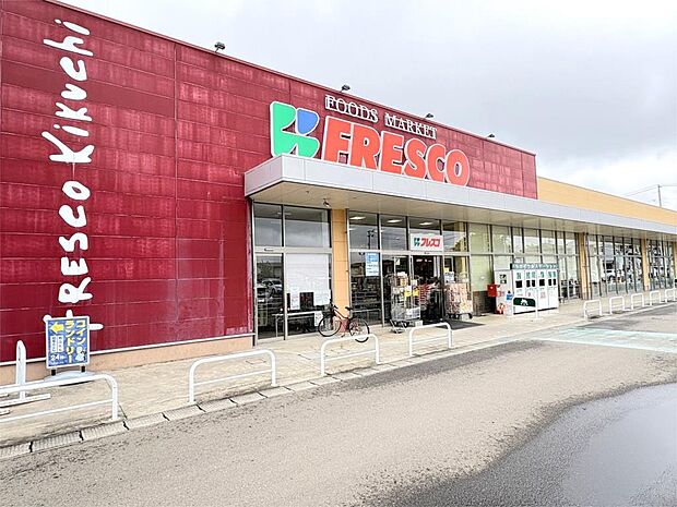 フレスコキクチ 角田店(249m)