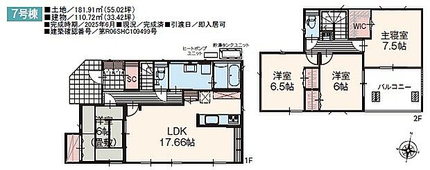 7号棟