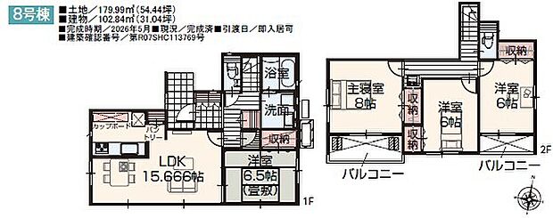 8号棟