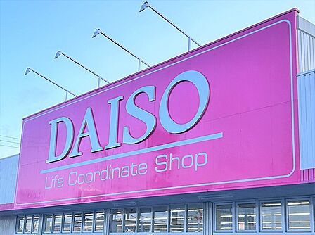 DAISO やまや小田原店(536m)