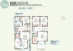 東松島市小野字町裏 新築戸建