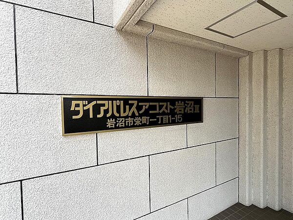 apartment 宮城県岩沼市栄町１丁目
地図を見る