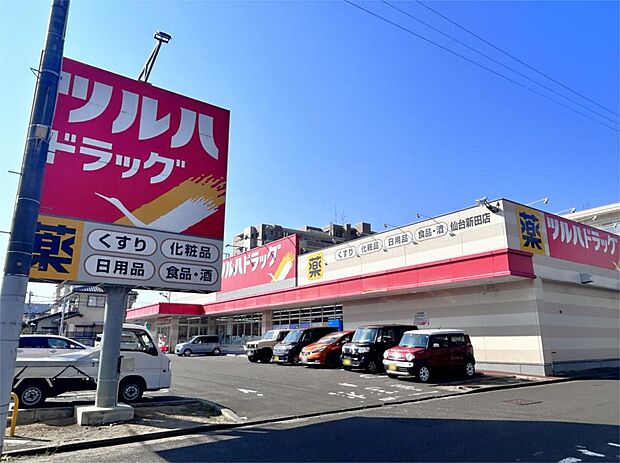 ツルハドラッグ 仙台新田東店（1471m）