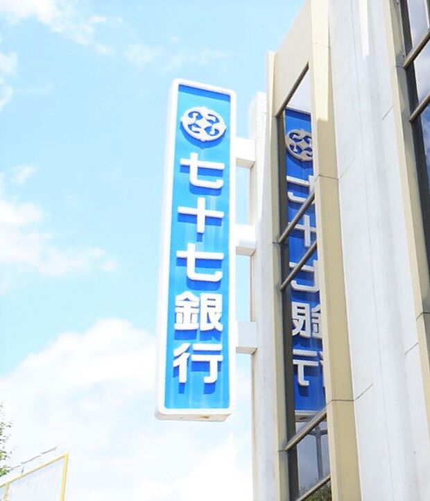 七十七銀行鶴ケ谷支店（1430m）