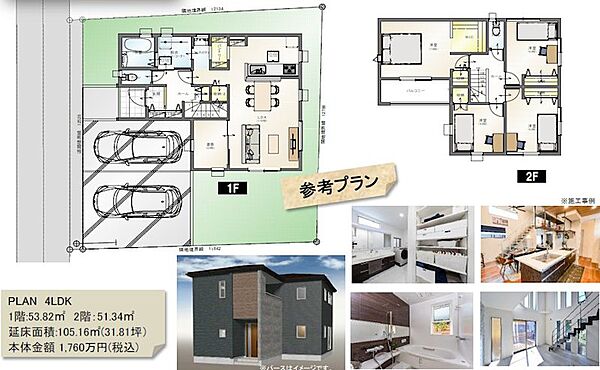 ※参考例の為現況と異なる場合があります。