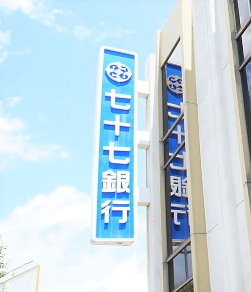 七十七銀行利府支店（2050m）