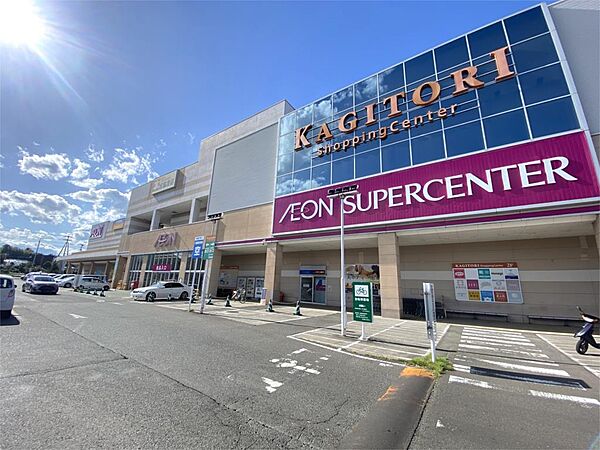 イオンスーパーセンター鈎取店（1068m）