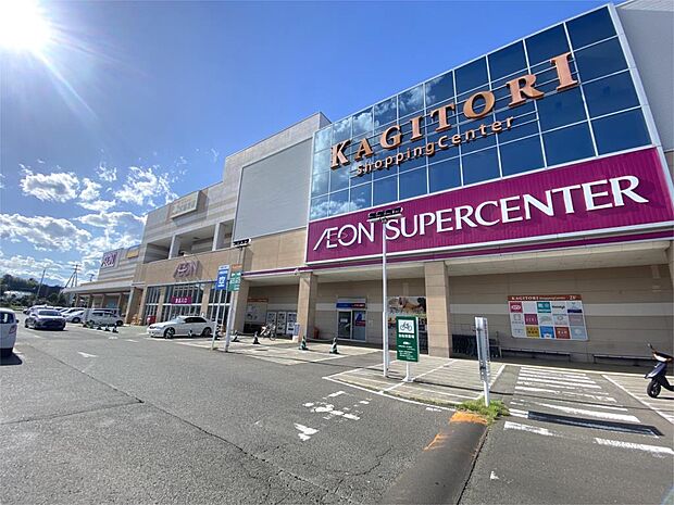 イオンスーパーセンター鈎取店（1068m）