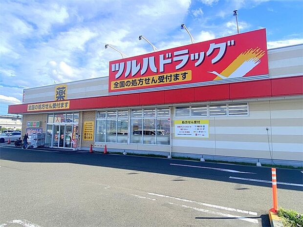 ツルハ 調剤薬局仙台中山店（869m）