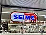 周辺：ドラッグセイムス 仙台西中田店（768m）