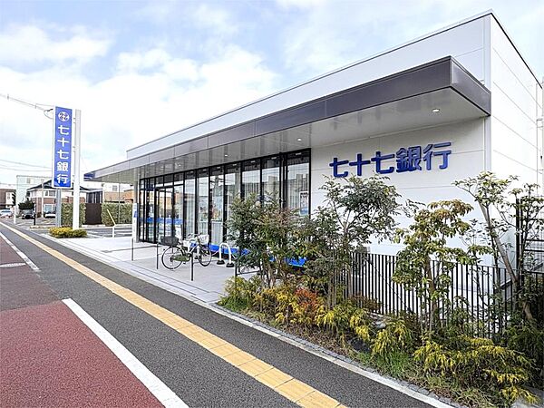 七十七銀行南小泉支店（97m）