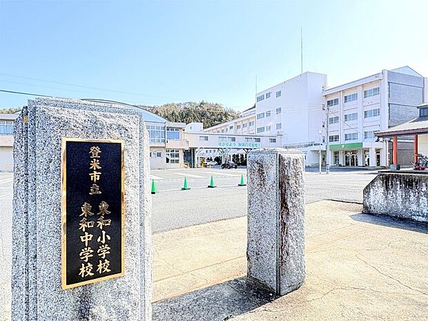 登米市立東和中学校(4570m)