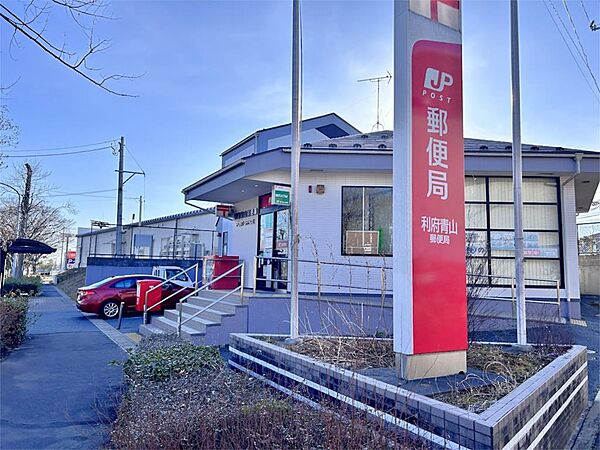 利府青山郵便局（1300m）