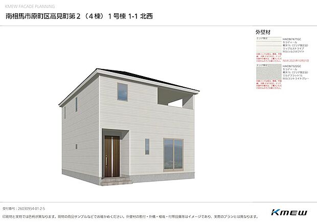 1号棟