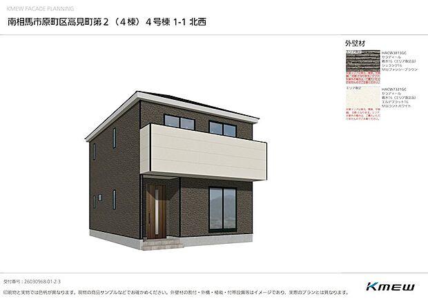 4号棟