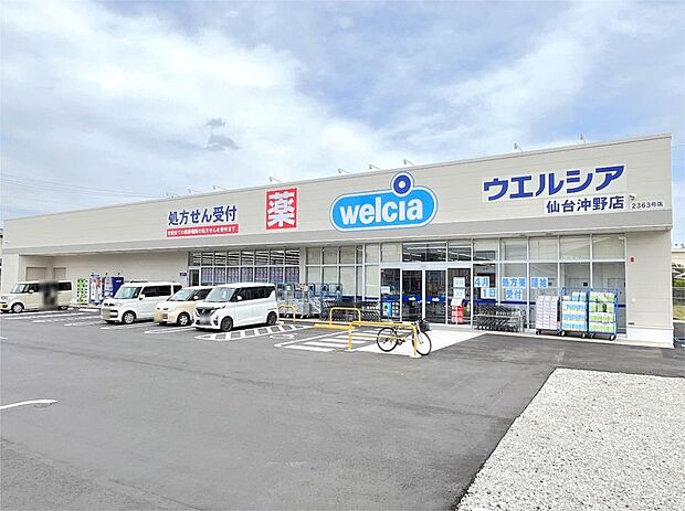 ウエルシア仙台沖野店(462m)
