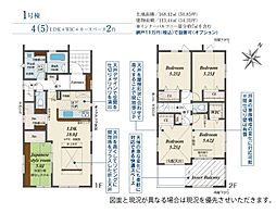 太白区四郎丸字大宮　BLOOMING GARDEN
