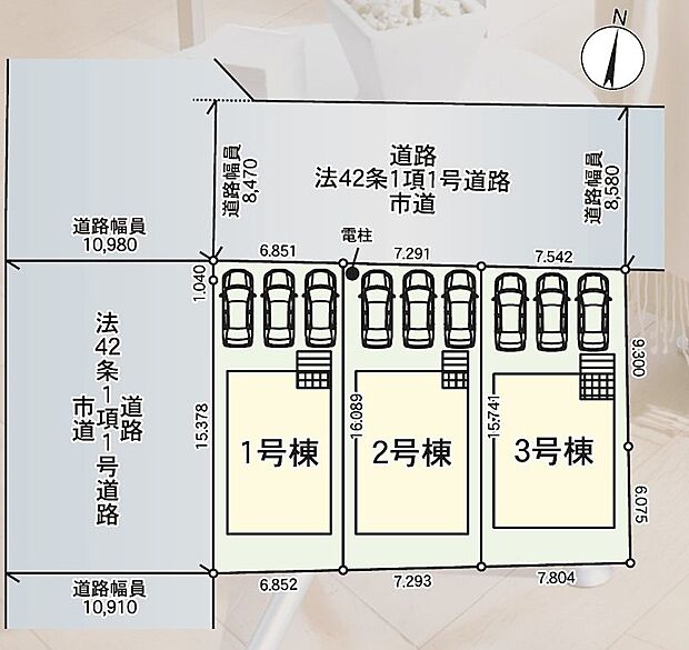 1~3号棟
