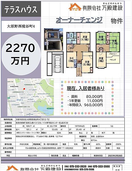 間取り：326000263747