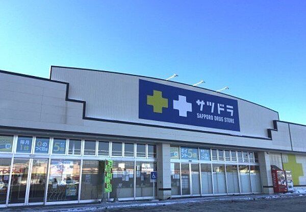 サツドラ白樺店 660m