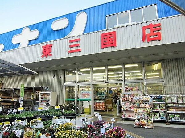 ホームセンターコーナン東三国店 ■月～金：9:30～21:00■土・日・祝：9:00～21:00■地下鉄御堂筋線 東三国駅より徒歩10分DIYがお好きな方や、入居後に必要な家具の購入に便利なホームセ…