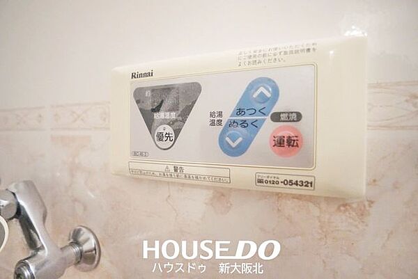 ■水温調整もボタンを押すだけの簡単操作でできるのが嬉しいポイントです！