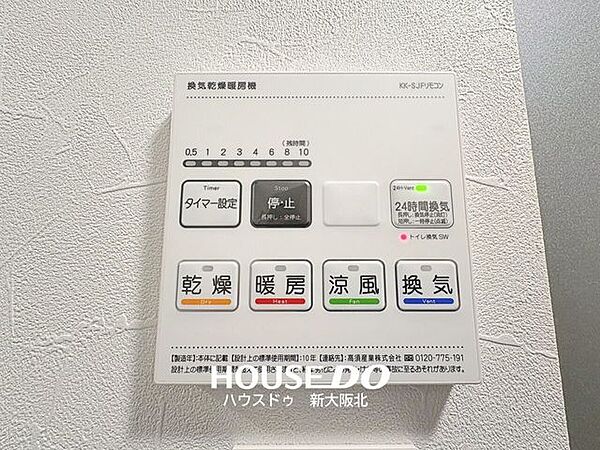 ■浴室乾燥機は大型の衣類を乾かすだけでなく、毎日のカビ対策にも役立つ便利な家事のお助けアイテムです◎■寒い日には入浴前に浴室内を暖めておくこともできますよ♪