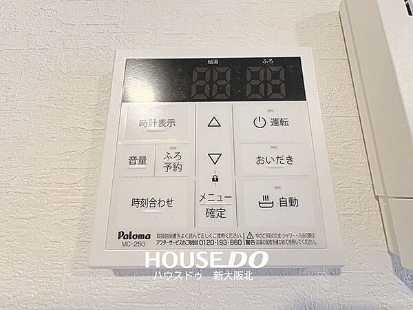 設備