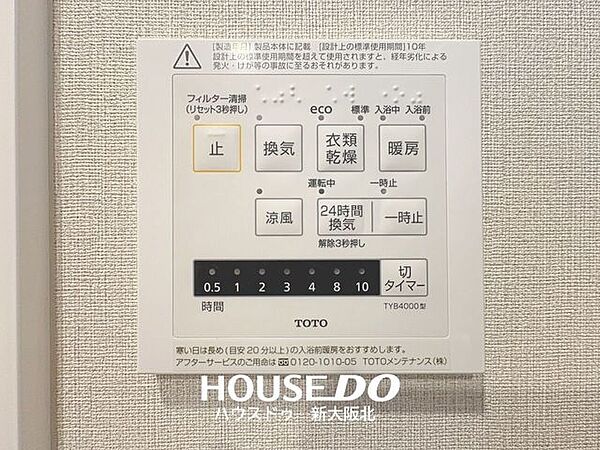 ■浴室乾燥機は大型の衣類を乾かすだけでなく、毎日のカビ対策にも役立つ便利な家事のお助けアイテムです◎■寒い日には入浴前に浴室内を暖めておくこともできますよ♪