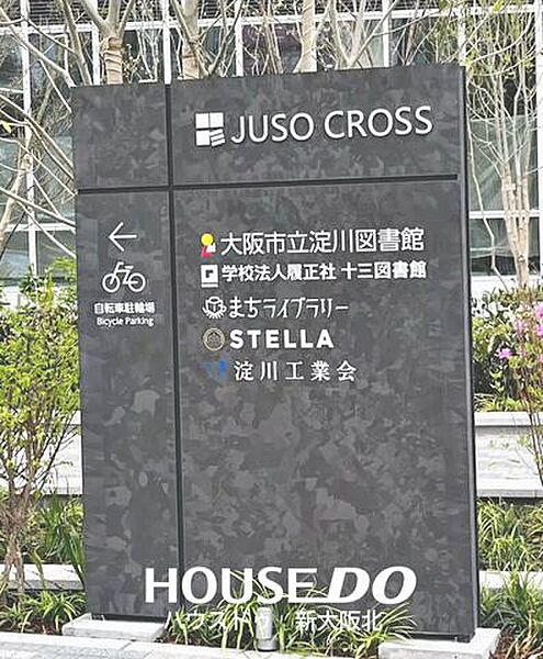 ■マンションの1階にはスーパーがあり、2階には図書館・保育園もあります！