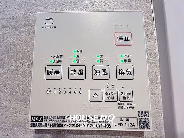 ■浴室乾燥機付きで梅雨の時期や雨の日のお洗濯にも困りません！もちろん日々のカビ対策にも大活躍しますね♪■寒い冬には暖房機能もあり快適にお風呂に入れますよ！
