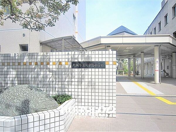 ■大阪市立北中島小学校・・・徒歩3分■小さなお子様の負担も少なく通学できるので安心です◎