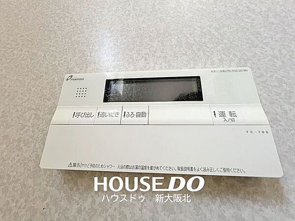 ■寒い冬でも安心の追い炊き機能付き！■冷めてしまったお風呂もボタン一つでカンタンにポカポカのお風呂へ！