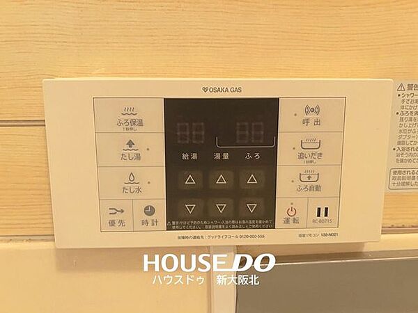 ■追い炊き機能のリモコンが浴室内にあるのもうれしいポイント！■入っているうちに冷めてしまっても、ボタン一つでカンタンにポカポカのお風呂に！