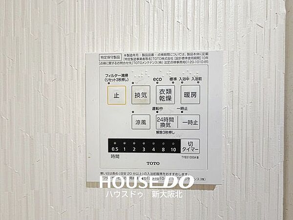 ■浴室乾燥機は大型の衣類を乾かすだけでなく、毎日のカビ対策にも役立つ便利な家事のお助けアイテムです◎■寒い日には入浴前に浴室内を暖めておくこともできますよ♪