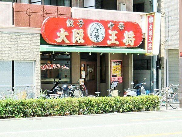 大阪王将十三店 ■月～土・祝/11:00～27:30■日/11:00～23:00(LO.22:30)■席数：44席 880m