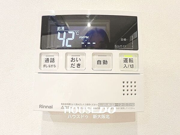 ■追い炊き機能付きなので、家族のライフスタイルに合わせて時間差での入浴も可能です！■お好きな時間にポカポカのお湯につかることができます♪